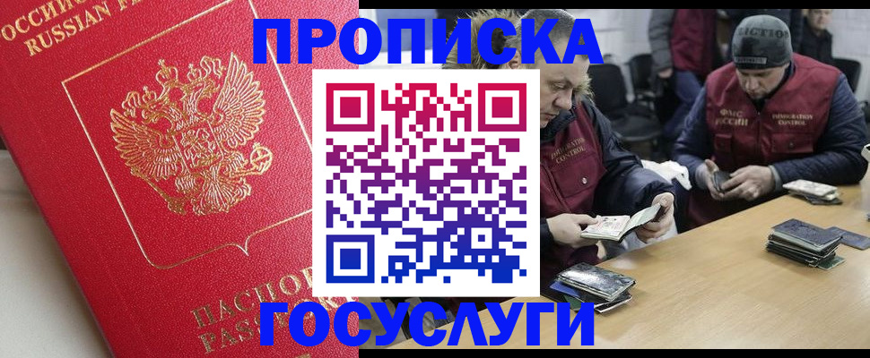 временная регистрация госуслуги в Семёнове