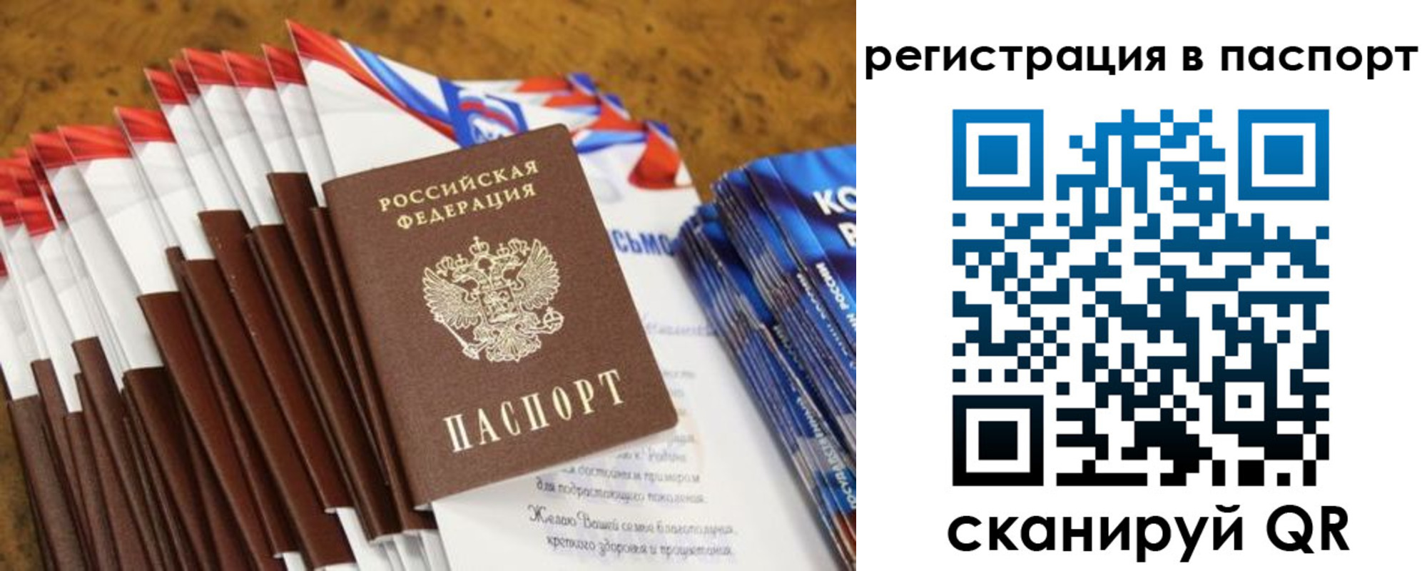 прописка для военкомата в Семёнове