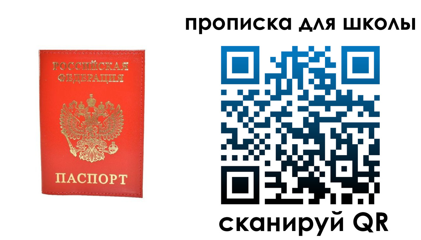 прописка для работы в Семёнове