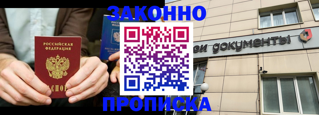 прописка поиск в Семёнове