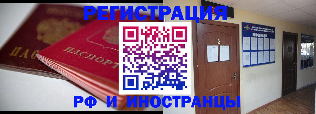 временная регистрация адрес в Семёнове